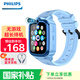 飛利浦（PHILIPS）兒童電話(huà)手表Z8 超長(cháng)待機精準定位智能手表4G全網(wǎng)通高清視頻通話(huà)中小學(xué)生天才兒童男女孩禮物 藍色