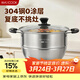 美廚（MAXCOOK）蒸鍋 304不銹鋼28cm單層蒸鍋 加厚復合底燃氣灶爐電磁爐通用