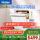 海爾（Haier）【雙面洗W5000Plus白】洗碗機嵌入式150升+大容量高顏值六星消殺UV雙重除菌7天凈存EYSW18566BBU1