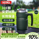 膳魔師（THERMOS）保溫杯530毫升316不銹鋼內膽男女泡茶咖啡水杯子 TSK2-470S AGR