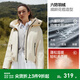 森馬（Semir）陳都靈|90%絨子短款羽絨服女花苞下擺2025冬新款特寬松三防外套 奶白（白鴨絨）10501（特寬松介意可拍小一碼） M