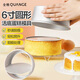 全格（QUANGE）戚風(fēng)蛋糕模具6英寸 蛋糕模圓形陽(yáng)鋁制極蛋糕制作模具工具烘焙模具