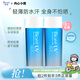 碧柔（Biore）花王水活防曬水凝露90ml高倍防曬霜隔離霜防紫外線(xiàn)通勤學(xué)生禮物