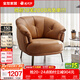 全友家居輕奢單人皮藝沙發(fā)椅客廳陽(yáng)臺臥室休閑小型真皮沙發(fā)椅子家具 【落日橘 |牛皮】花瓣沙發(fā)椅A