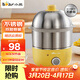 小熊（Bear）煮蛋器家用雙層定時(shí)304不銹鋼蒸蛋器自動(dòng)斷電蒸雞蛋羹蒸蛋器可定時(shí)高溫斷電保護蒸鍋 雙層 無(wú)碗ZDQ-2153