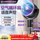 艾美特（AIRMATE）【全網(wǎng)熱銷(xiāo)】語(yǔ)音空氣循環(huán)扇家用電風(fēng)扇負離子凈化落地扇臺式桌面宿舍臥室辦公室空調伴侶 【中配款】AI語(yǔ)音閃控+森氧凈化SRD228