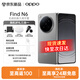 OPPO Find N6 無(wú)感折痕 蘇哈2億超清四攝 第五代驍龍8至尊版 折疊屏智能旗艦手機 原鈦 16GB+1TB（衛星通訊版） 24期免息套餐