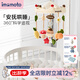 IMOMOTO新生兒床鈴嬰兒玩具旋轉哄娃神器周歲禮物0-6個(gè)月兒童玩具 果蔬莊園 (音量可調 可藍牙連接) 【充電60分鐘 續航八小時(shí)】