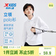 特步青少年立領(lǐng)polo衫柔軟棉質(zhì)上衣透氣速干長(cháng)袖 珍珠白 165
