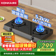 康佳（KONKA）燃氣灶煤氣灶臺式雙灶家用 5.2kW天然氣鋼化玻璃面板雙灶具 66%熱效率JZT-T526Y(DB31)（天然氣）