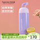 特百惠（Tupperware）暖茶提手保溫杯350ml男女學(xué)生運動(dòng)水杯子泡茶咖啡杯 冰沙紫