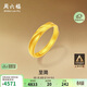 周六福莫比烏斯古法黃金戒指女生日禮物計價(jià)A0213621活口14號約3.31g