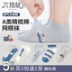 六指鼠兒童襪子男童寶寶小孩精梳棉男孩卡通透氣大網(wǎng)眼船襪夏季薄款 30F 網(wǎng)眼（松鼠樂(lè )園） 5雙 均碼 建議4-6周歲(鞋27-30碼標6-9歲)