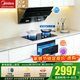 美的（Midea）抽油煙機家用側吸煙灶套裝升級23大吸力廚房油煙機灶具套裝三件套脫排油煙機燃氣灶套裝J25Spro 三件套【搭4.5大火灶+110L消毒柜】天然氣 智能家電