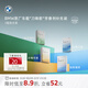 寶馬（BMW）原廠(chǎng)汽車(chē)車(chē)載刀鋒款香氛芳香劑空調出風(fēng)口補充裝持久留香高級香薰 四款組合裝*1
