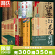 【任選32件 防撞保護】盜墓筆記全套正版21冊套裝合集 南派三叔雨村筆記123十年藏?；▍切暗乃郊夜P記書(shū)重啟原著(zhù)花夜前行覆雪歸途沙海與邪共予起靈書(shū)深淵 盜墓筆記文庫本祖祀云頂天宮長(cháng)白山新月飯店書(shū)立 【