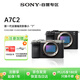 索尼（SONY）A7C2全畫(huà)幅微單數碼相機 A7CM2 A7C二代 4K視頻vlog直播相機7C2 A7C2二代銀色機身
