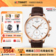 天梭（TISSOT）【咨詢(xún)優(yōu)價(jià)】瑞士手表俊雅簡(jiǎn)約時(shí)尚日歷石英皮帶男表 玫瑰金T063.617.36.037.00