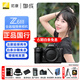 尼康（Nikon）Z6III / Z63 / Z6三代 專(zhuān)業(yè)全畫(huà)幅微單相機 尼康云創(chuàng  )高清攝影拍照視頻直播防抖 vlog相機 Z6III獨立單機【6期免息】 標配【送贈品禮包1】/禮包2需下單備注