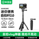 畢亞茲 大疆a(chǎn)ction6手持桿action5/4/nano三腳架insta360acepro2便攜自拍桿延長(cháng)桿pocket3支架配件 JS24