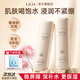 LiLiA準孕婦護膚品水乳套裝補水保濕光感提亮孕期爽膚水化妝品男生送禮 【舒緩保濕】潤護柔膚水118ml