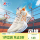 特步（XTEP）兒童童鞋風(fēng)獵籃球鞋實(shí)力街籃運動(dòng)鞋 帆白/橙黃色 38碼