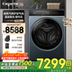 卡薩帝 12公斤 攬光超薄平嵌 洗烘一體機 12公斤 養護濕洗 微蒸汽養護空氣洗  精華洗 UVC紫外除菌 攬光系列滾筒 洗烘一體 12kg