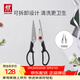雙立人（ZWILLING）TWIN Point廚房剪刀輔食剪刀剪骨刀食物剪刀家用可拆卸含剪刀套
