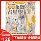 【全新塑封正版精裝】圖解象征占星學(xué)全書(shū) 戴鵬飛