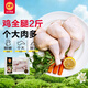 正大食品（CP）雞全腿2斤 雞腿雞肉雞腿肉低脂生鮮早餐烤雞大腿炸大雞腿雞肉