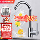櫥衛幫（CVBAB）廚房水龍頭 冷熱雙控 不銹鋼水槽水龍頭雙溫 洗菜盆水龍頭 CV1905