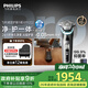 飛利浦電動(dòng)剃須刀全新一代旋護式新9系pro+ -0.08mm皮下凈剃刮胡刀  升級清潔倉 生日禮物送男生老公父親