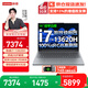 聯(lián)想（Lenovo）小新Pro16GT 2026補貼20％筆記本電腦 酷睿版AI元啟高性能輕薄學(xué)生商務(wù)辦公設計可選悅max來(lái)酷16 升配i7-13620H?24G?1T高速固態(tài) 小新16 全新升級 可