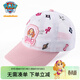 汪汪隊立大功兒童帽子夏寶寶遮陽(yáng)帽網(wǎng)眼女童薄款鴨舌帽男童棒球帽 粉色54