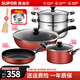 蘇泊爾（SUPOR）不粘炒鍋 鍋具套裝 廚具全套 家用平底鍋湯鍋多件套燃磁爐通用 四件套【炒+煎+湯+蒸】