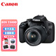 佳能（Canon）EOS 1500D 入門(mén)級家用單反相機 18-55標準變焦鏡頭套裝（含32G卡+相機包+備用電池+UV保護鏡）