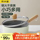 炊大皇奶鍋寶寶輔食鍋泡面鍋早餐鍋不粘奶鍋22cm