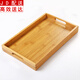 正揚茶盤(pán)竹制 花茶茶具托盤(pán) 長(cháng)方形茶海茶臺 奉茶盤(pán) 茶具茶道配件