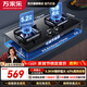 萬(wàn)家樂(lè )燃氣灶雙灶具AY8猛火爆炒家用灶具 適配多種開(kāi)孔尺寸 一級能效 63%熱效率 全進(jìn)風(fēng) 鋼化玻璃面板5.2KW天然氣快速點(diǎn)火