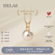 helas赫拉Akoya海水珍珠項鏈18K金首飾鉆石小燈泡吊墜女年輕款 【8.5-9mm】18K金吊墜+S925銀鏈(中瑕)/60%客戶(hù)選擇