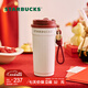 星巴克（Starbucks）杯子 星動(dòng)告白系列雙飲口不銹鋼桌面杯470ml 保溫杯 男女士送禮 雙飲口不銹鋼桌面杯470ml