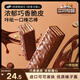 三只松鼠脆脆巧芯棒360g*2  巧克力味零食涂層威化餅干辦公室早餐兒童點(diǎn)心