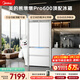 美的（Midea）熊墩墩Pro600L法式四開(kāi)門(mén)冰箱超薄嵌入式雙系統一級能效除菌制冰大容量BCD-600WUFIPZM(E)國家補貼