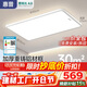 惠普LED護眼普瑞客廳燈臥室智能APP中山全屋吸頂燈具套餐晨之光包安裝