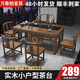 萬(wàn)象柏實(shí)木茶桌椅組合客廳功夫茶臺茶幾小戶(hù)型家用套裝一體陽(yáng)臺泡茶桌子 1.8米大石頭明月桌+1圍椅+4月牙椅【送電磁爐茶具】