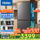 海爾（Haier）550升雙系統冰箱【旗艦品】十字四開(kāi)門(mén)一級能效節能風(fēng)冷無(wú)霜家用ALP超凈系統大容量電冰箱 智控雙系統+ALP超凈五效合一+新一級雙變頻