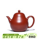 百年利永 宜興名家純全手工紫砂壺原礦朱泥至尊紅顏壺功夫茶具泡茶壺180cc 朱泥