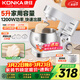 康佳（KONKA）廚師機家用小型多功能面粉奶油攪拌機和面機全自動(dòng)揉面機商用電動(dòng)打蛋器多功能活面料理機家庭烘焙 5L 白色【基礎款】1200W