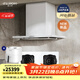 富士帝FUJIOH新品大風(fēng)量抽吸油煙機電加熱清洗日系大靜壓變頻抽油煙機智控套裝組合CXW-218-JR618C+FH270 JR618C/白+FH270白色