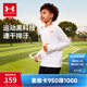 安德瑪（Under Armour）童裝兒童運動(dòng)速干衣服秋冬透氣男童長(cháng)袖T恤休閑圓領(lǐng)上衣243124169 白色 170